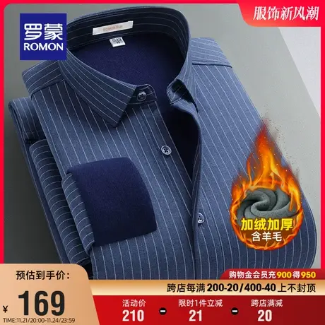 【含羊毛+桑蚕丝】罗蒙男士加绒长袖衬衫2023冬季新款条纹厚衬衣商品大图