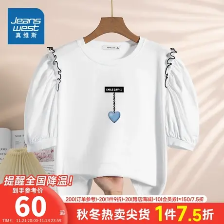 LW真维斯女装洋气木耳边上衣2023夏季新款简约休闲短袖t恤女士t恤商品大图