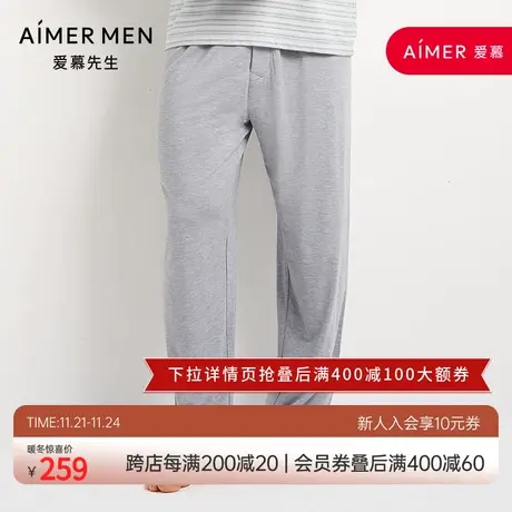 爱慕先生莫代尔家居服男冰丝感透气无痕长裤男士睡裤NS42D841图片