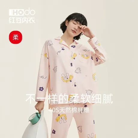 红豆女士睡衣纯棉家居服女春季卡通居家服冬少女印花长袖长裤套装商品大图