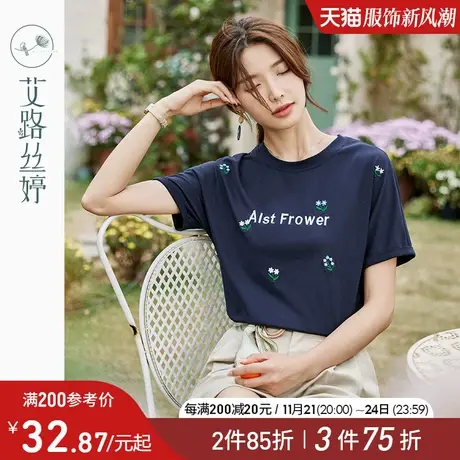 艾路丝婷字母刺绣t恤女短袖2024夏季新款圆领深蓝色显瘦正肩上衣商品大图