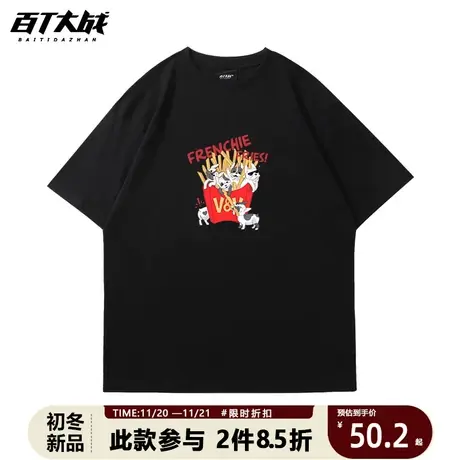 百T大战夏季新款oversize美式复古卡通薯条宽松bf纯棉短袖T恤女图片