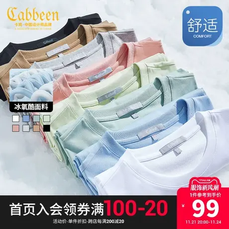卡宾男装圆领短袖T恤青春2020春夏款简约冰感体恤休闲纯色上衣图片