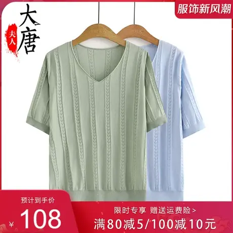 妈妈夏装短袖针织T恤女薄款老人太太纯色上衣V领洋气老人衣服宽松图片