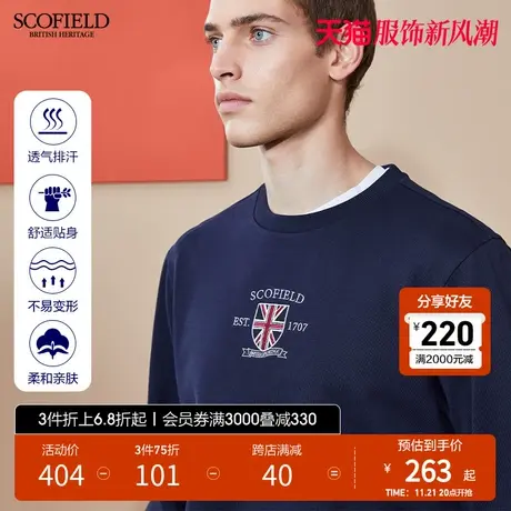 SCOFIELD时尚休闲经典刺绣易搭棉质圆领卫衣男商品大图