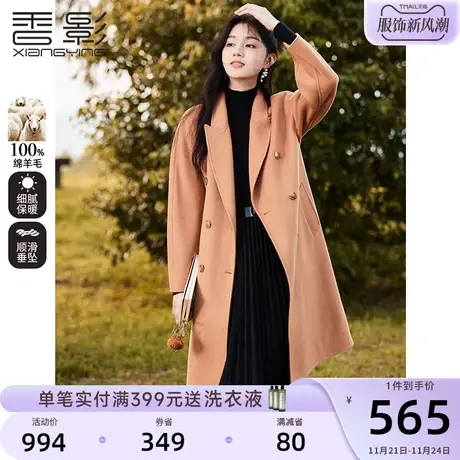 香影双面呢大衣女2023秋冬新款100%纯羊毛呢子中长双排扣毛呢外套商品大图