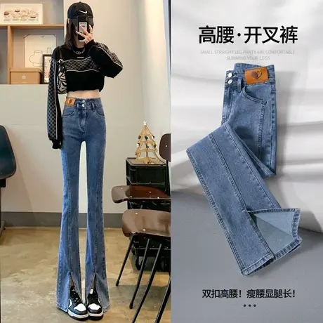 微喇牛仔裤女春装2023年新款春季高腰显瘦直筒喇叭开叉马蹄裤子女图片