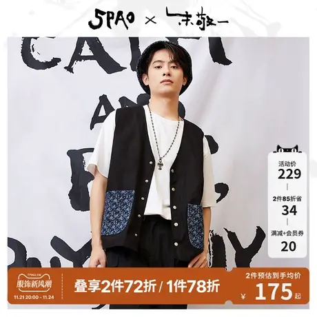 SPAO春季新款男士休闲宽松对称口袋复古印花马甲SPJVC37D23商品大图