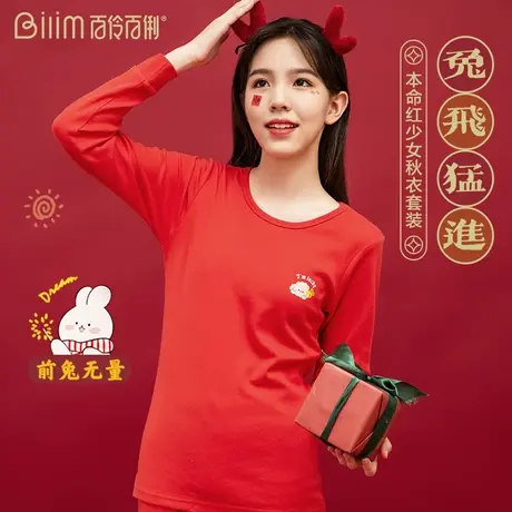本命年内衣套装女大童牛年大红色少女加绒加厚秋衣秋裤纯棉保暖衣图片