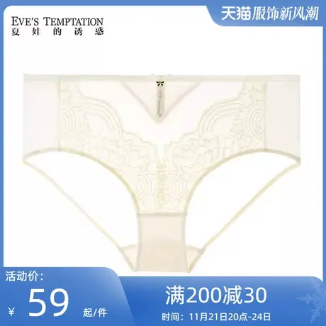 夏娃的诱惑觅娅组大码中腰内裤女士舒适薄款平角裤裆底抗菌底裤女商品大图