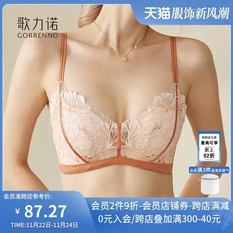歌力诺无钢圈小胸舒适聚拢内衣女新款加厚性感蕾丝内衣文胸罩套装商品大图