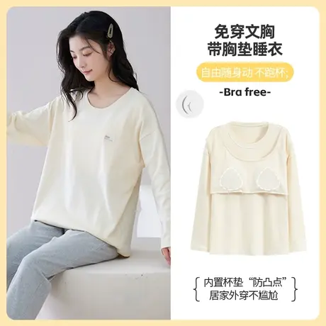 睡衣女春秋款带胸垫一体春秋季套头长袖2023新款家居服带胸罩纯棉图片