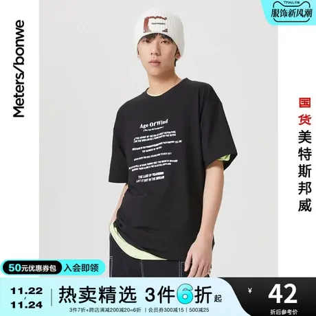 国货美特斯邦威短袖T恤男春夏休闲印花宽松抗菌舒适圆领男士体恤商品大图