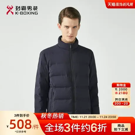 劲霸男装秋冬新款轻薄保暖立领时尚羽绒服男士商务短款休闲外套图片