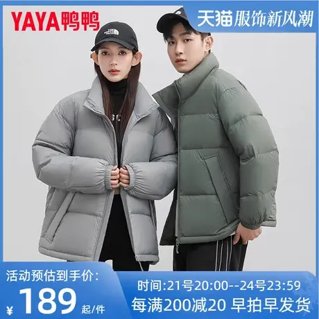 鸭鸭羽绒服2023女士新款立领男女同款休闲时尚冬季加厚外套女HP图片