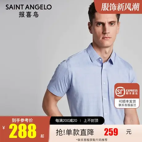 报喜鸟2022夏季新款男士商务休闲格纹短袖衬衫修身棉透气上班衬衣图片