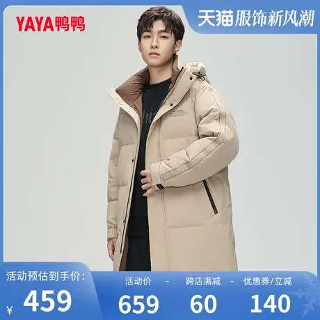 鸭鸭男士羽绒服2023年冬季新款中长款连帽时尚百搭保暖外套Y图片