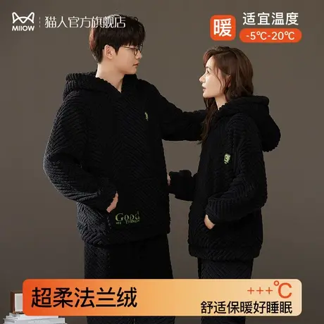 猫人情侣款珊瑚绒睡衣女秋冬季加厚法兰绒保暖可外穿连帽家居服男商品大图