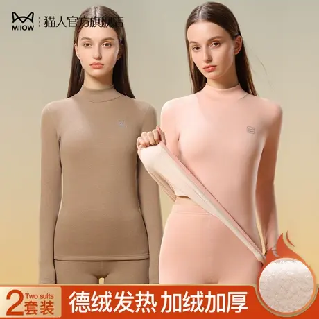 猫人中高领保暖内衣女士2024新款时尚套装德绒加绒加厚秋衣秋裤冬图片