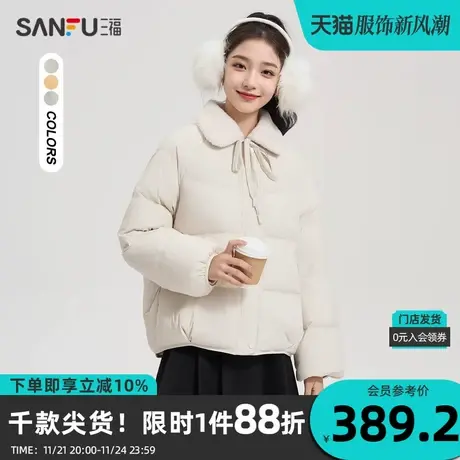 三福羽绒服2023冬毛绒绑带翻领插肩袖宽松保暖外套女装823097商品大图