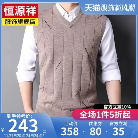 恒源祥100%纯羊毛衫男V领鸡心领毛衣马甲宽松无袖背心坎肩针织衫商品大图
