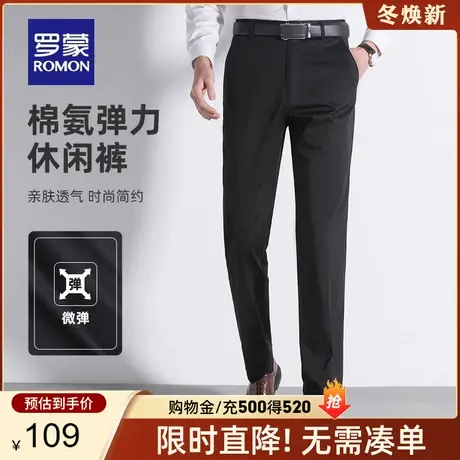罗蒙男士商务休闲裤2024春季季新款修身西裤宽松弹力直筒长裤子男商品大图