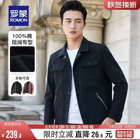 【纯棉】罗蒙男士短款夹克2024春季时尚简约韩版休闲百搭翻领外套图片