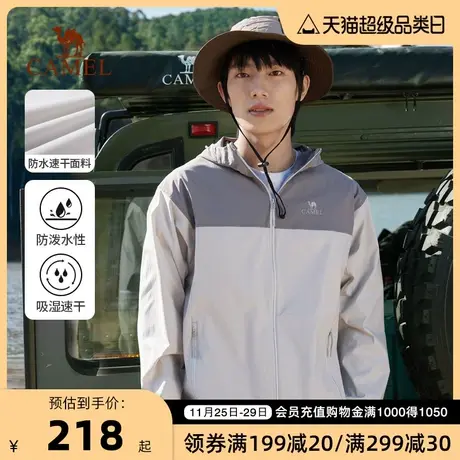 Camel/骆驼2023春夏新款男士户外时尚拼接款防水速干运动连帽外套商品大图
