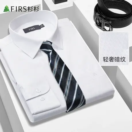 【抗皱透气】杉杉旗舰白衬衫男士长袖2023秋新款商务休闲男装衬衣商品大图