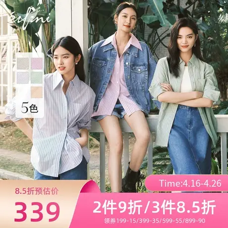 伊芙丽衬衫女春季新款条纹棉感小众盐系别致女士小上衣1D1922841🧙图片