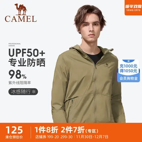 骆驼户外风衣防晒衣皮肤春季男女防紫外线薄款透气防晒服运动外套商品大图