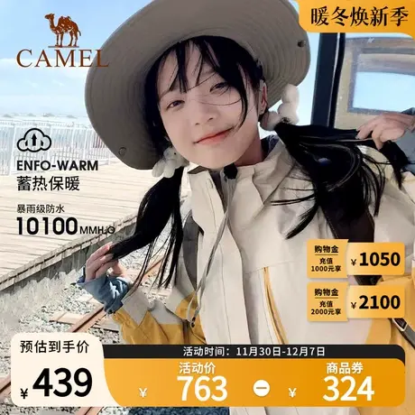 Camel骆驼冲锋衣男女三合一两件套可拆卸加绒加厚秋冬防风登山服商品大图