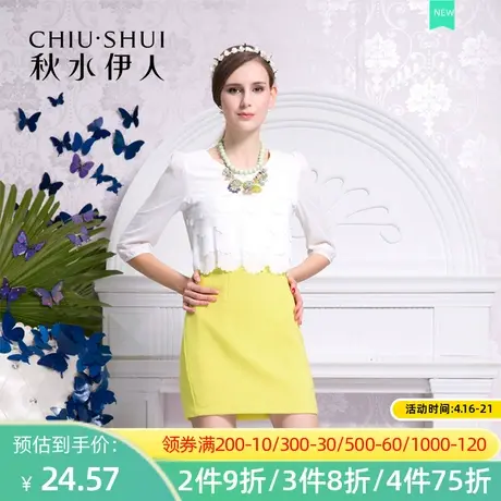 秋水伊人修身连衣裙2022夏新款撞色拼接雪纺包臀花瓣边女裙H1029图片