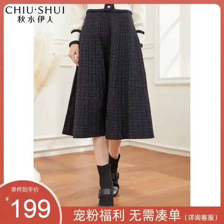 秋水伊人针织半身裙2021秋冬季新款女装中长款百褶裙时尚黑色裙子图片