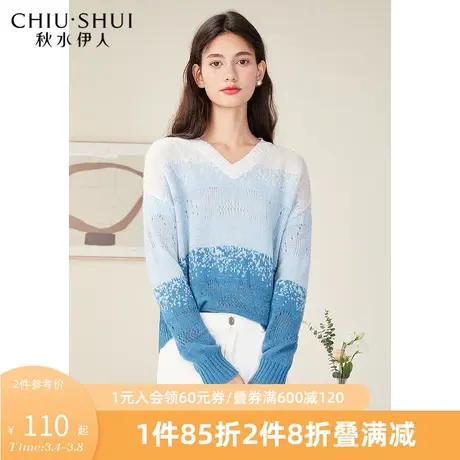 秋水伊人渐变针织衫2022春秋季新款女装简约温柔风套头长袖上衣女图片