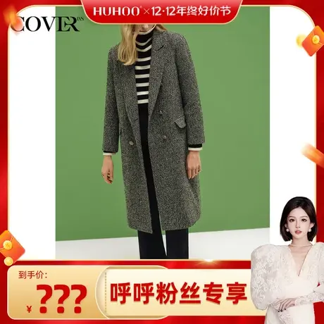 【呼呼专享】COVER冬季西装领大衣肌理花纱毛呢外套商品大图