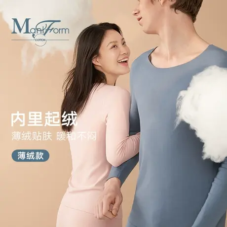 曼妮芬棉质生活加绒无痕棉莫秋衣秋裤长袖长裤情侣打底男暖衣套装图片