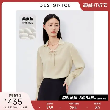 商场同款迪赛尼斯2023年夏季新款桑蚕丝通勤简约感时尚气质衬衫女商品大图