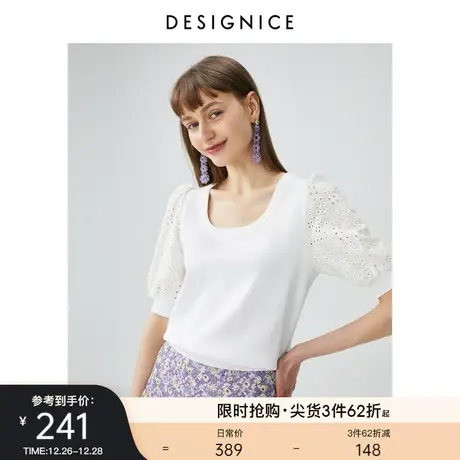 迪赛尼斯夏装新款短款通勤蕾丝拼接短袖法式泡泡袖白色毛针织衫女商品大图