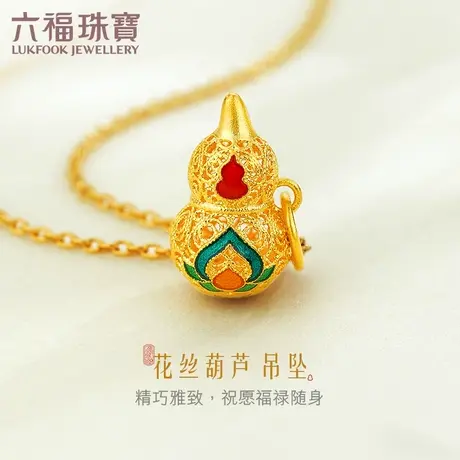 六福珠宝花丝葫芦吊坠黄金福满传家珐琅工艺挂坠计价G21TBGP0001商品大图