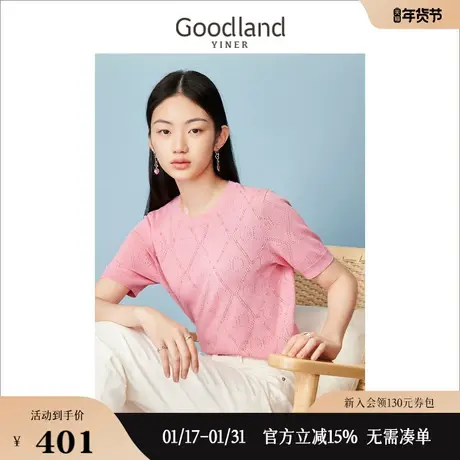 Goodland美地女装2023夏季手工钉珠菱形格镂空Logo短袖针织衫图片