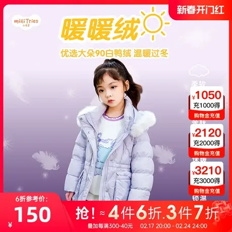 小才宝童装带毛领中长款羽绒服女童冬季新款图片