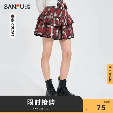 三福半身裙女2024新款春秋时尚双层裙摆格纹美式显瘦短裙子473900图片