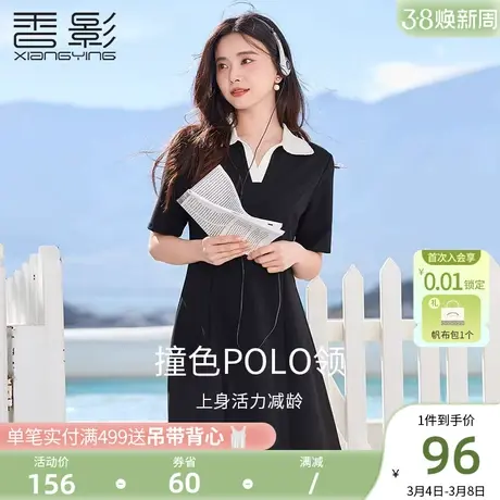 香影polo黑色连衣裙女2023秋季新款显瘦小v领短袖休闲气质卫衣裙图片