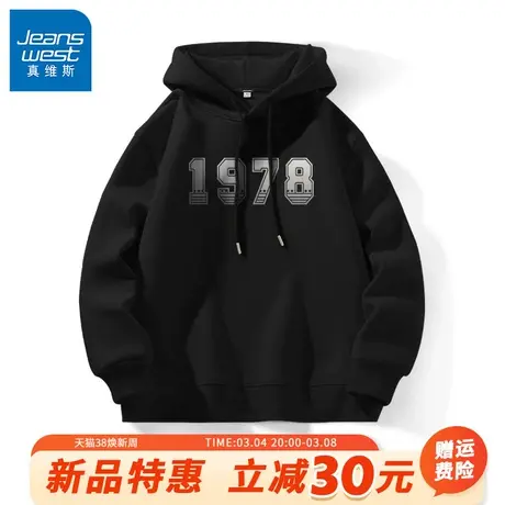 GV真维斯春秋连帽卫衣男款重磅黑色带帽上衣男士潮牌宽松衣服男A商品大图