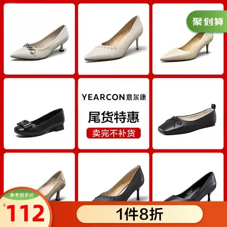 意尔康女鞋官方旗舰店单鞋女浅口工作鞋outlets商品大图