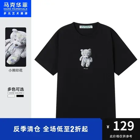 马克华菲萌趣玩偶小熊印花短袖T恤男时尚夏季新款时尚青春休闲图片