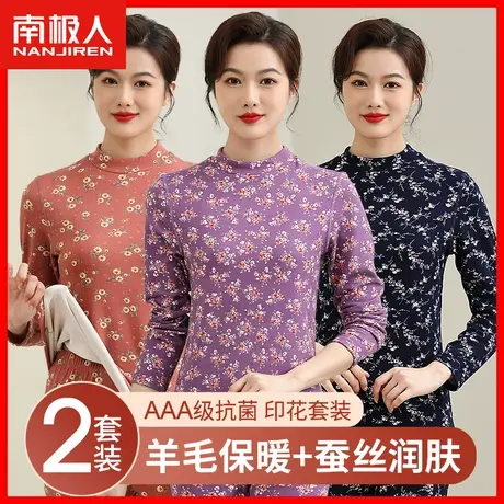 南极人中老年人保暖内衣女士加绒加厚妈妈秋衣秋裤打底棉毛衫冬RL图片