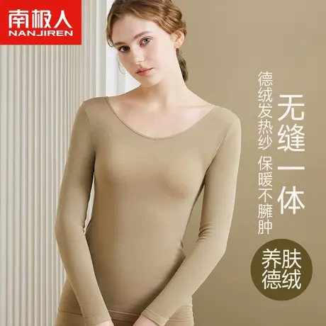 南极人德绒发热保暖内衣女士套装无痕秋衣秋裤修身美体薄款冬打底图片