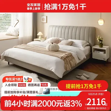 全友家居皮艺床现代简约主卧大床轻奢软包床头层牛皮双人床116035图片